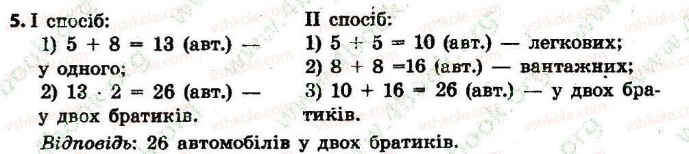 фото задание 5 - сторінка 11 - завдання зі сторінок 1-20