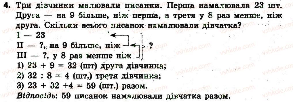 фото задание 4 - сторінка 14 - завдання зі сторінок 1-20