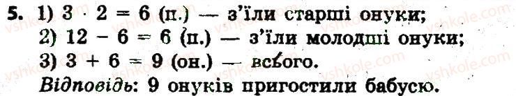 фото задание 5 - сторінка 14 - завдання зі сторінок 1-20
