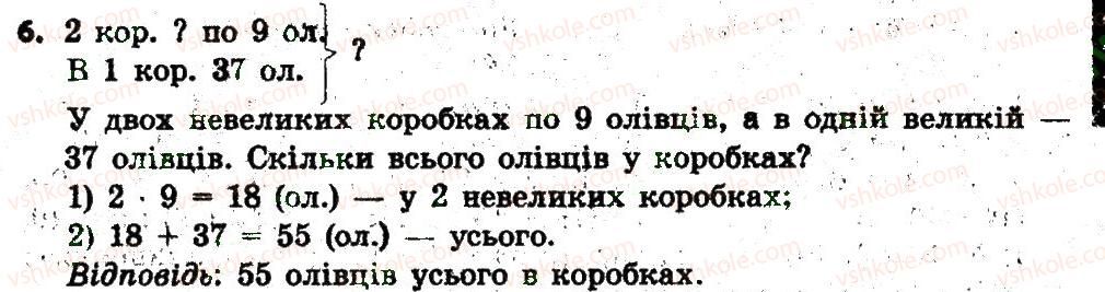 фото задание 6 - сторінка 16 - завдання зі сторінок 1-20