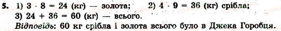 фото задание 5 - сторінка 17 - завдання зі сторінок 1-20