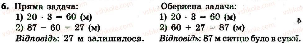 фото задание 6 - сторінка 18 - завдання зі сторінок 1-20