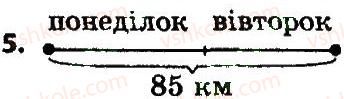 фото задание 5 - сторінка 20 - завдання зі сторінок 1-20