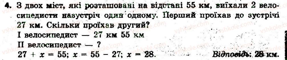 фото задание 4 - сторінка 4 - завдання зі сторінок 1-20
