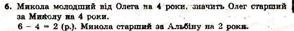 фото задание 6 - сторінка 4 - завдання зі сторінок 1-20