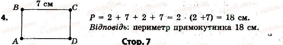 фото задание 4 - сторінка 6 - завдання зі сторінок 1-20