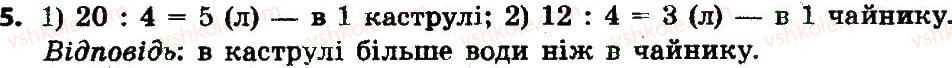 фото задание 5 - сторінка 23 - завдання зі сторінок 21-40