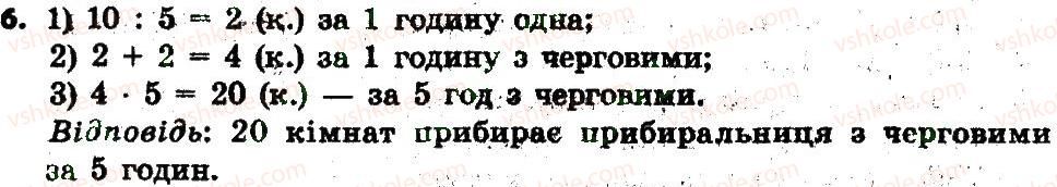 фото задание 6 - сторінка 27 - завдання зі сторінок 21-40