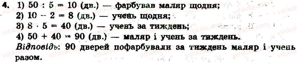 фото задание 4 - сторінка 28 - завдання зі сторінок 21-40
