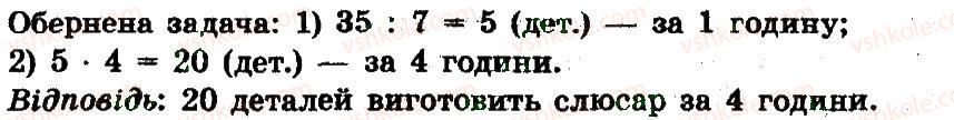фото задание 4 - сторінка 32 - завдання зі сторінок 21-40