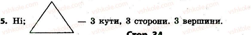 фото задание 5 - сторінка 33 - завдання зі сторінок 21-40