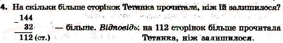 фото задание 4 - сторінка 38 - завдання зі сторінок 21-40