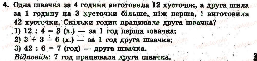 фото задание 4 - сторінка 39 - завдання зі сторінок 21-40