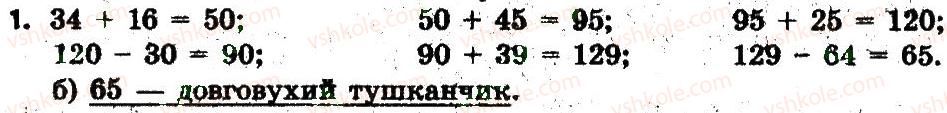 фото задание 1 - сторінка 40 - завдання зі сторінок 21-40
