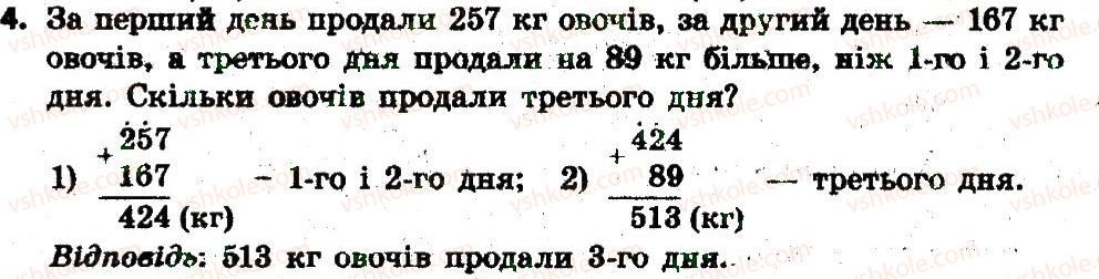 фото задание 4 - сторінка 40 - завдання зі сторінок 21-40