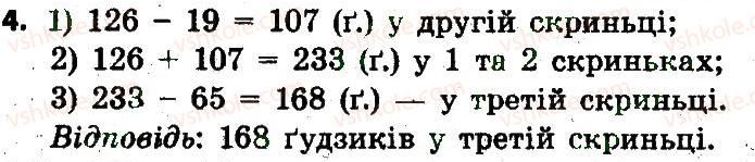фото задание 4 - сторінка 42 - завдання зі сторінок 41-60