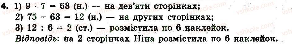 фото задание 4 - сторінка 46 - завдання зі сторінок 41-60