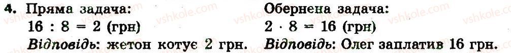 фото задание 4 - сторінка 47 - завдання зі сторінок 41-60