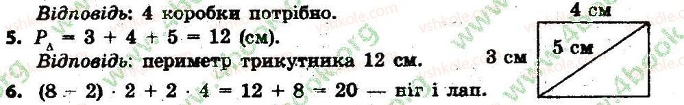 фото задание 5 - сторінка 48 - завдання зі сторінок 41-60