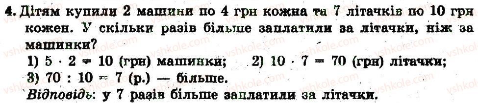 фото задание 4 - сторінка 52 - завдання зі сторінок 41-60