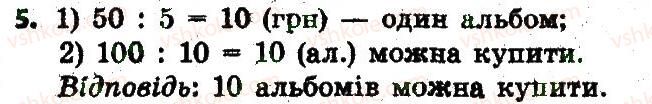 фото задание 5 - сторінка 52 - завдання зі сторінок 41-60