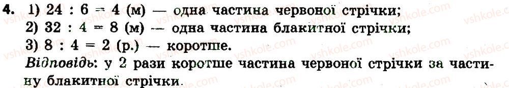 фото задание 4 - сторінка 57 - завдання зі сторінок 41-60