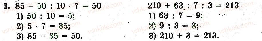 фото задание 3 - сторінка 58 - завдання зі сторінок 41-60