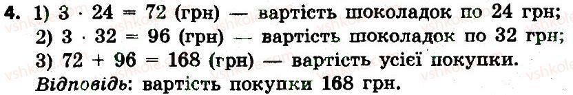 фото задание 4 - сторінка 60 - завдання зі сторінок 41-60