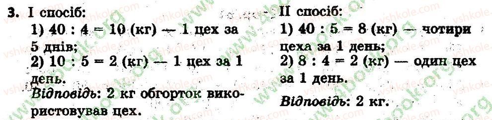 фото задание 3 - сторінка 63 - завдання зі сторінок 61-80