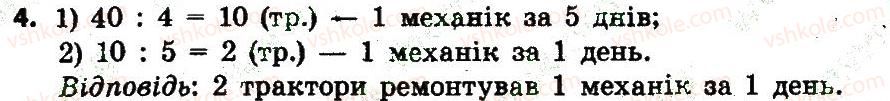фото задание 4 - сторінка 69 - завдання зі сторінок 61-80