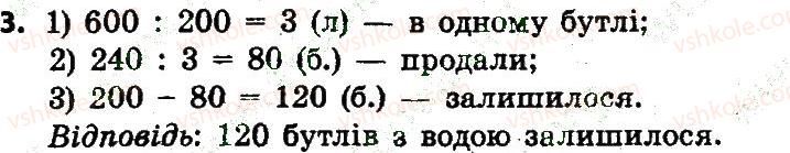 фото задание 3 - сторінка 70 - завдання зі сторінок 61-80