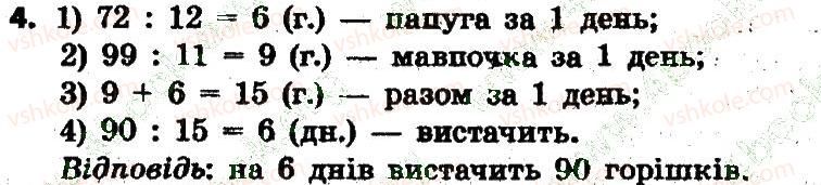фото задание 4 - сторінка 71 - завдання зі сторінок 61-80