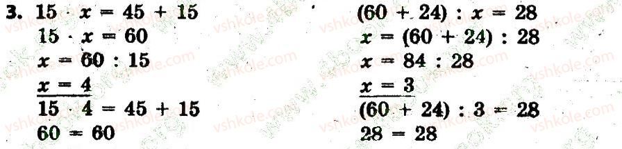 фото задание 3 - сторінка 72 - завдання зі сторінок 61-80
