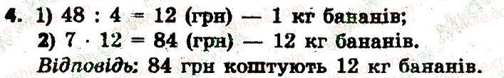фото задание 4 - сторінка 72 - завдання зі сторінок 61-80