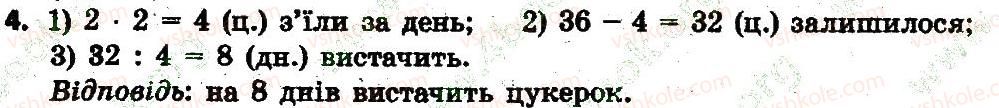 фото задание 4 - сторінка 73 - завдання зі сторінок 61-80