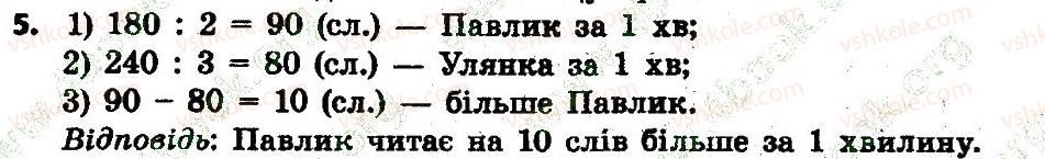фото задание 5 - сторінка 73 - завдання зі сторінок 61-80