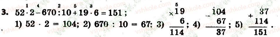 фото задание 3 - сторінка 74 - завдання зі сторінок 61-80