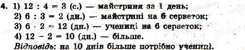 фото задание 4 - сторінка 74 - завдання зі сторінок 61-80