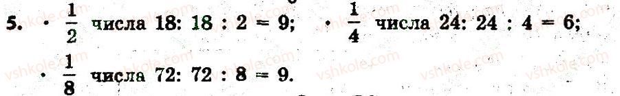 фото задание 5 - сторінка 75 - завдання зі сторінок 61-80