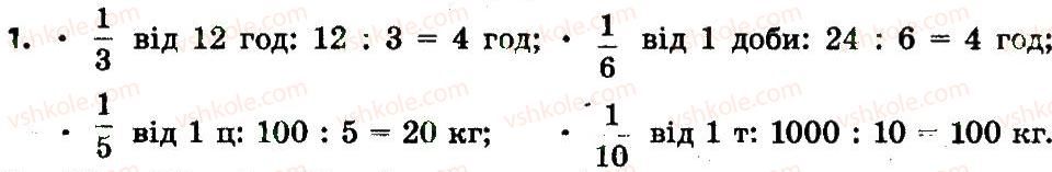 фото задание 1 - сторінка 78 - завдання зі сторінок 61-80