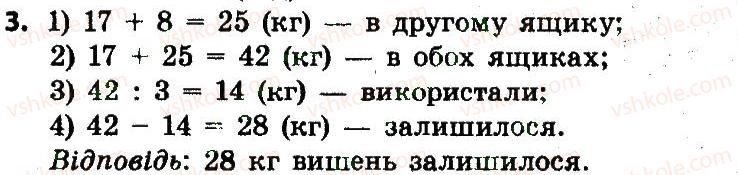 фото задание 3 - сторінка 79 - завдання зі сторінок 61-80