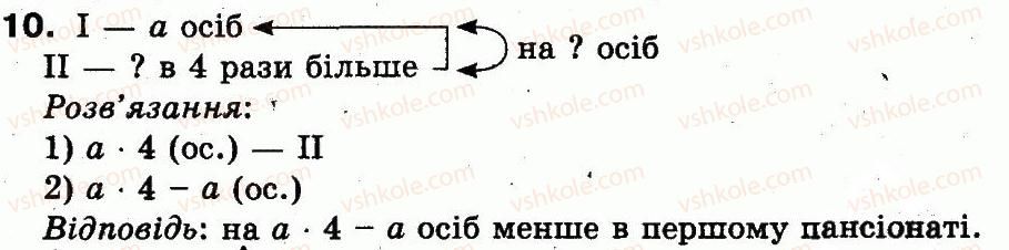 фото задание 10 - додаткові вправи 1