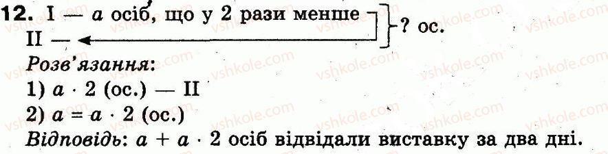 фото задание 12 - додаткові вправи 1