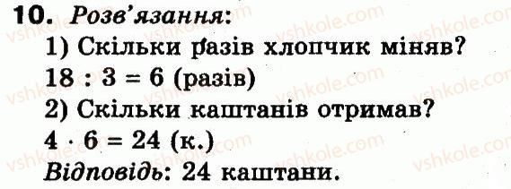 фото задание 10 - додаткові вправи 2