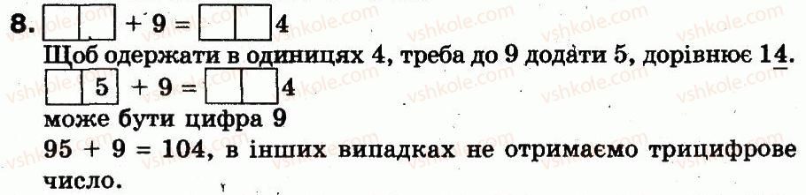 фото задание 8 - додаткові вправи 2