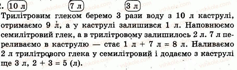 фото задание 12 - додаткові вправи 3