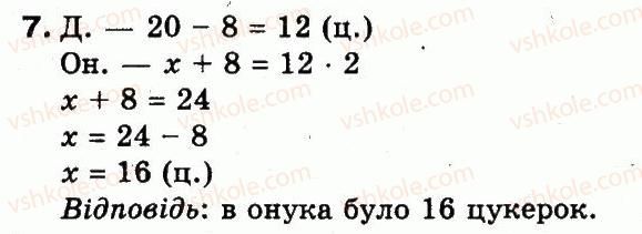 фото задание 7 - додаткові вправи 3