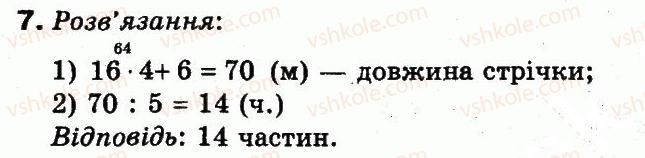 фото задание 7 - додаткові вправи 4