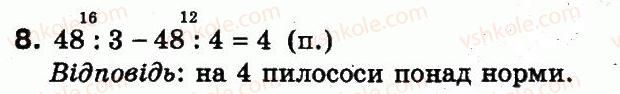 фото задание 8 - додаткові вправи 4