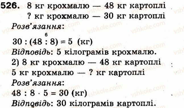 фото задание 526 - додавання і віднімання в межах 1000